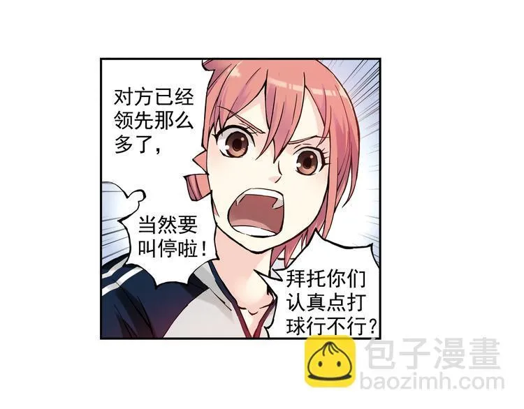 第4话上 隔壁校帅搭讪失败 第46页