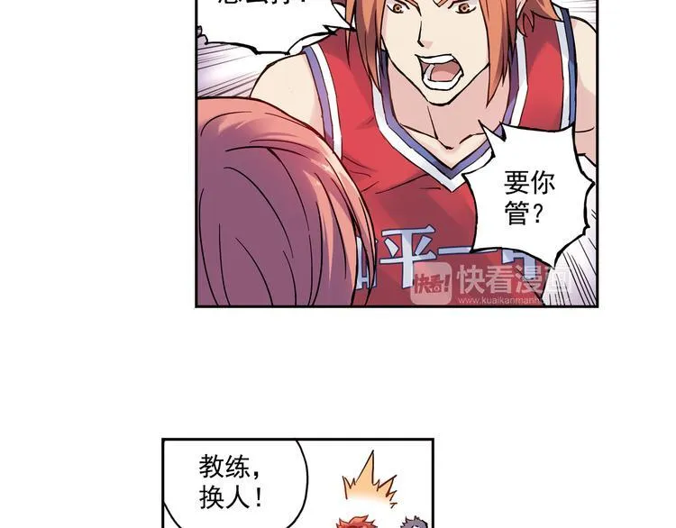 第4话上 隔壁校帅搭讪失败 第49页