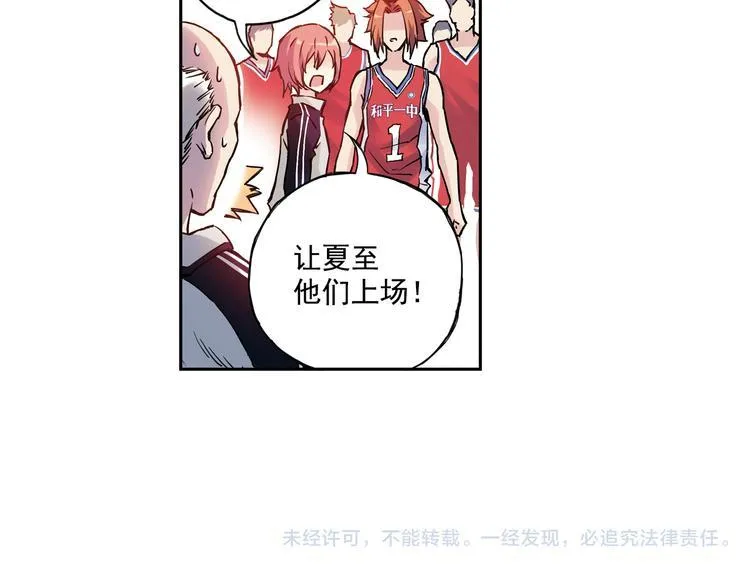第4话上 隔壁校帅搭讪失败 第50页