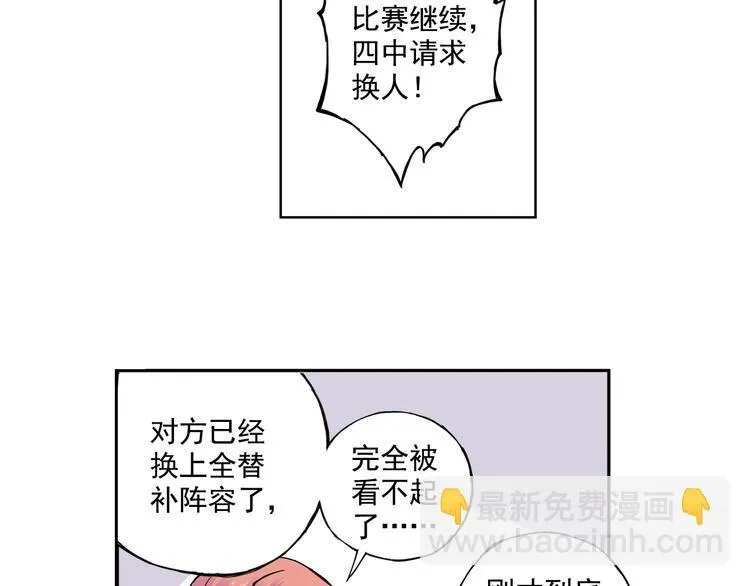 第4话下 “不好意思，手滑” 第16页