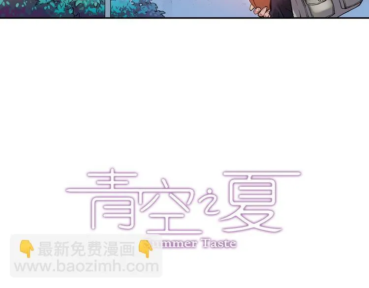 第9话上 球场的告白 第3页