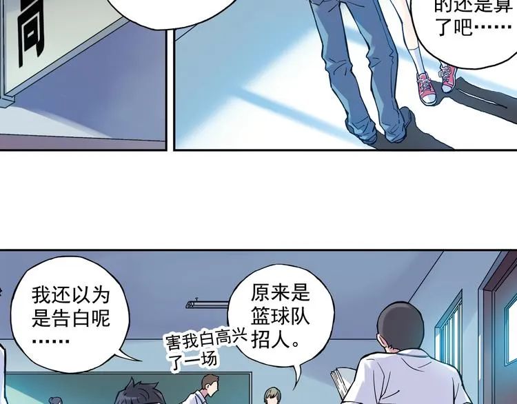 第14话上 找队友 第15页