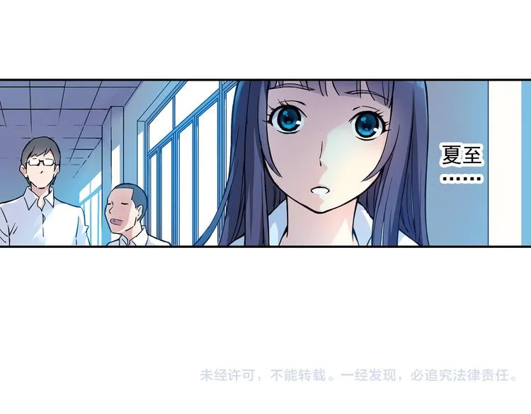 第14话下 男主为女教师打架 第45页