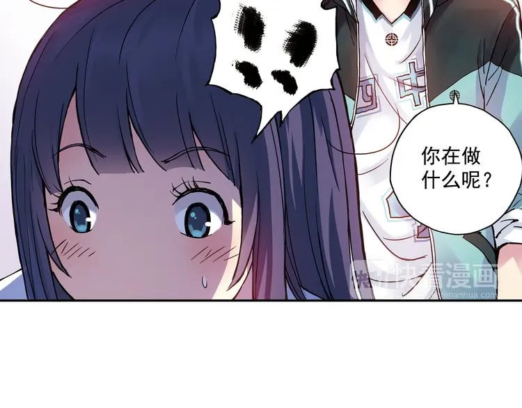 第15话下 江雪前往鬼宅，竟偶遇海天 第45页