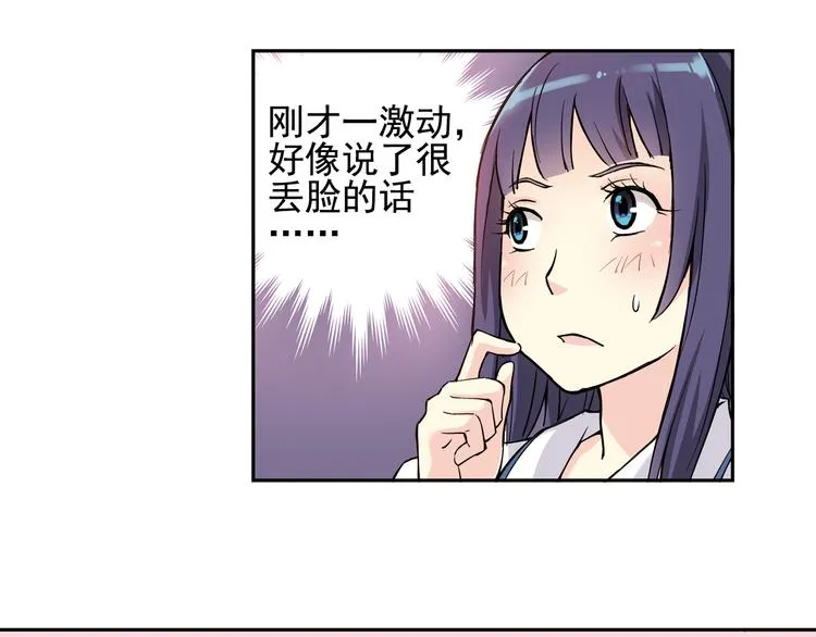 第17话上 球队新增两员力将！ 第6页