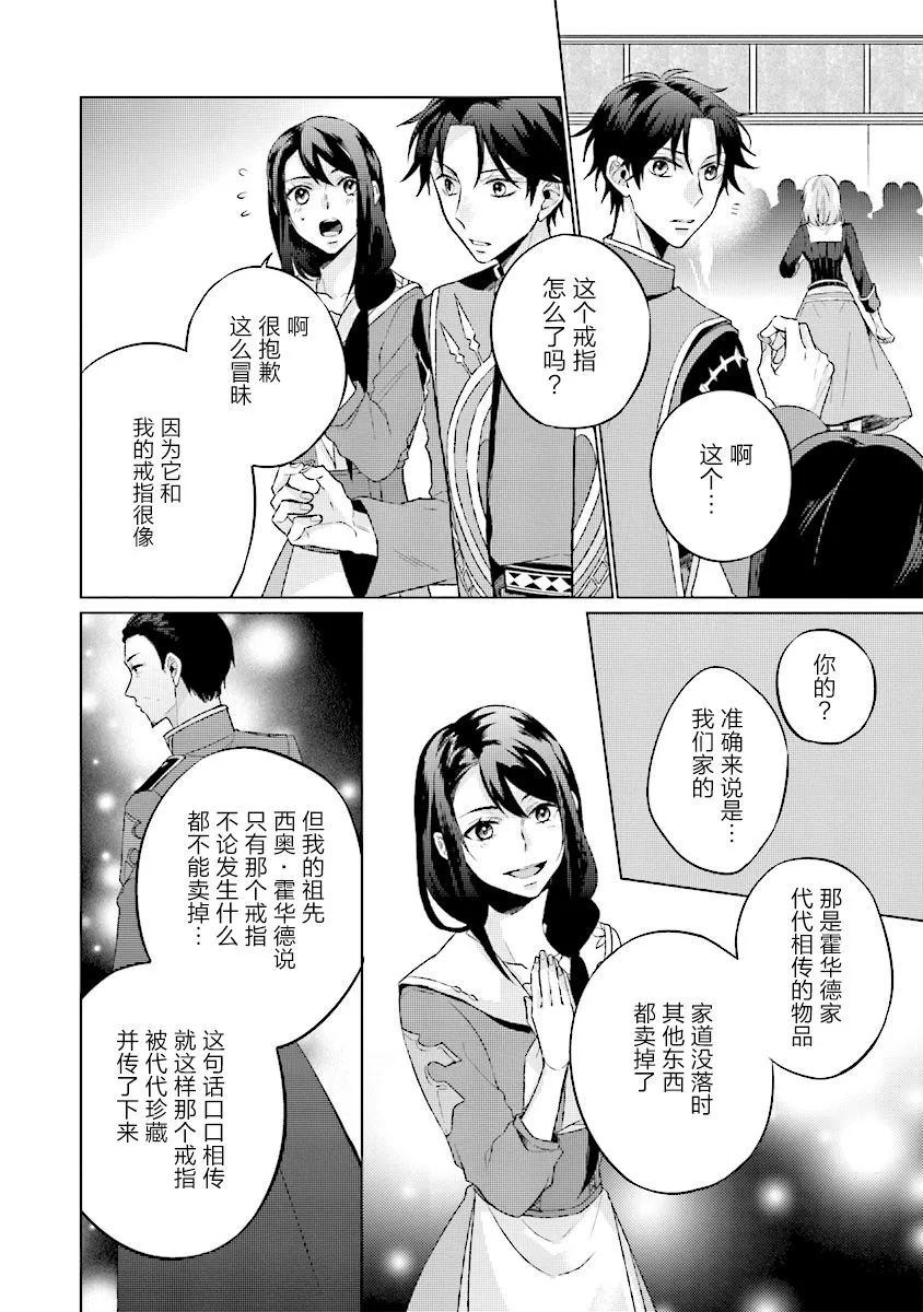 第3.3话 第10页
