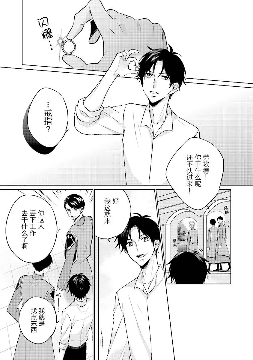 第3.2话 第2页