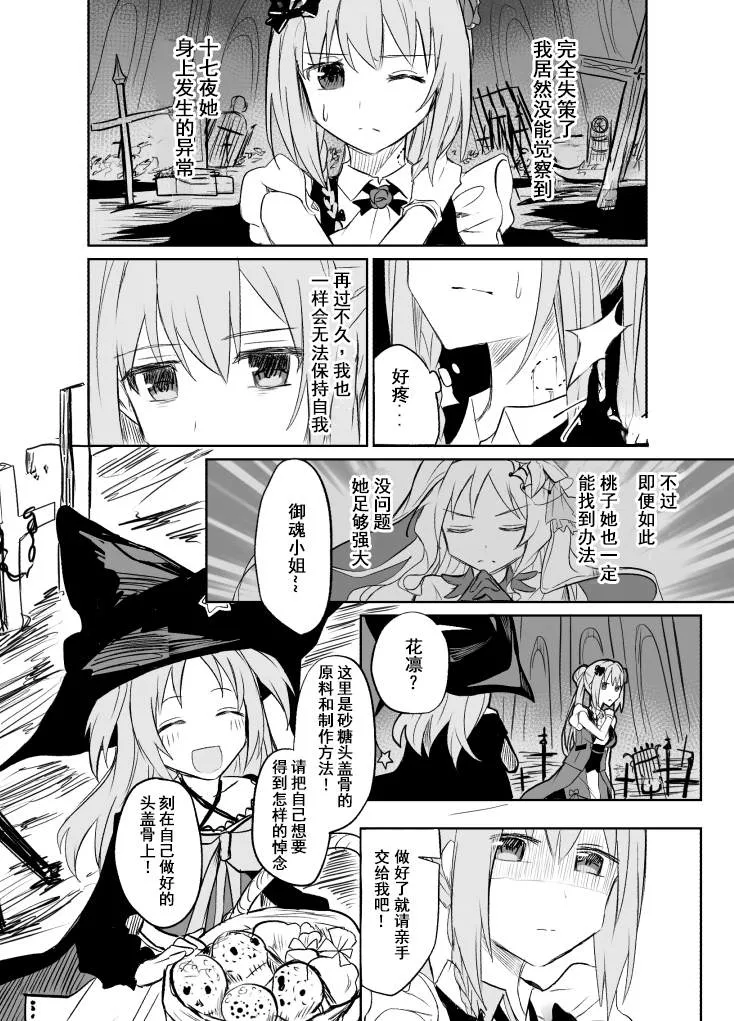 短篇 第3页