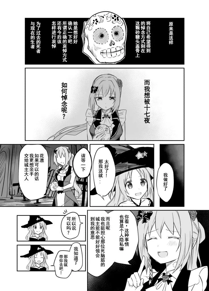 短篇 第4页