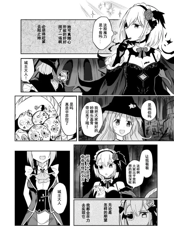 短篇 第6页