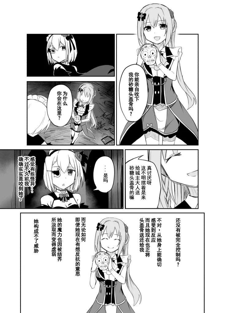 短篇 第8页