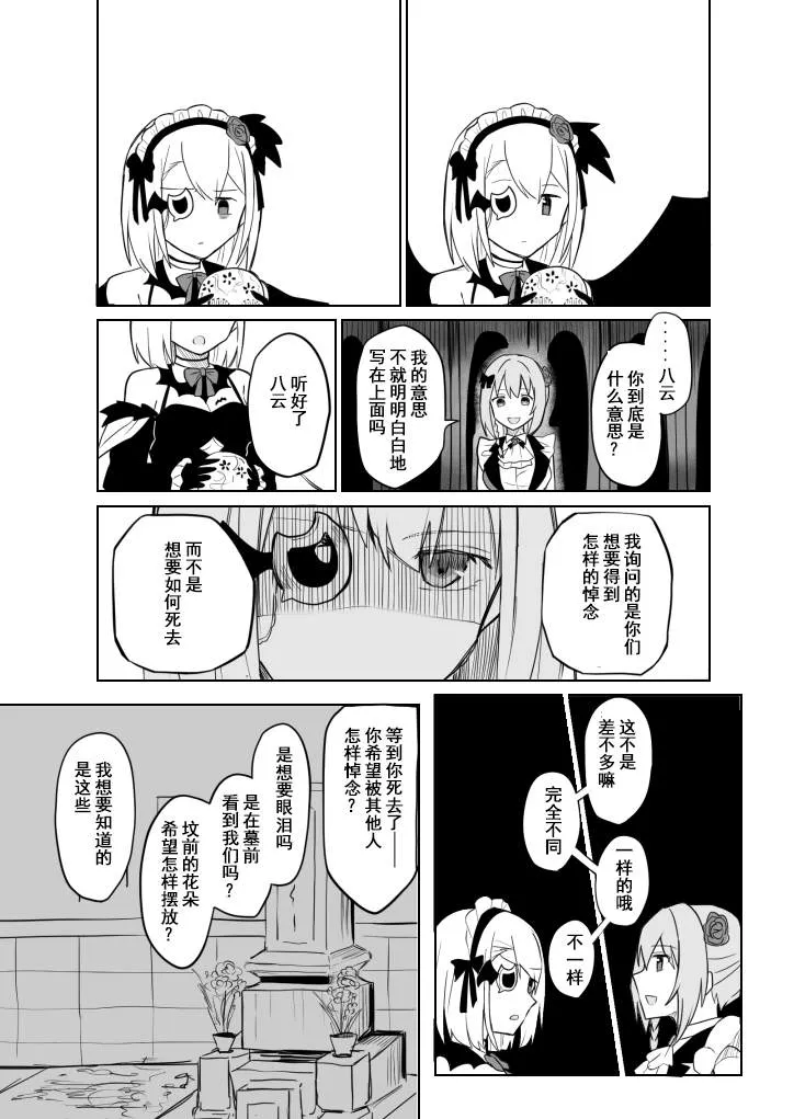 短篇 第9页