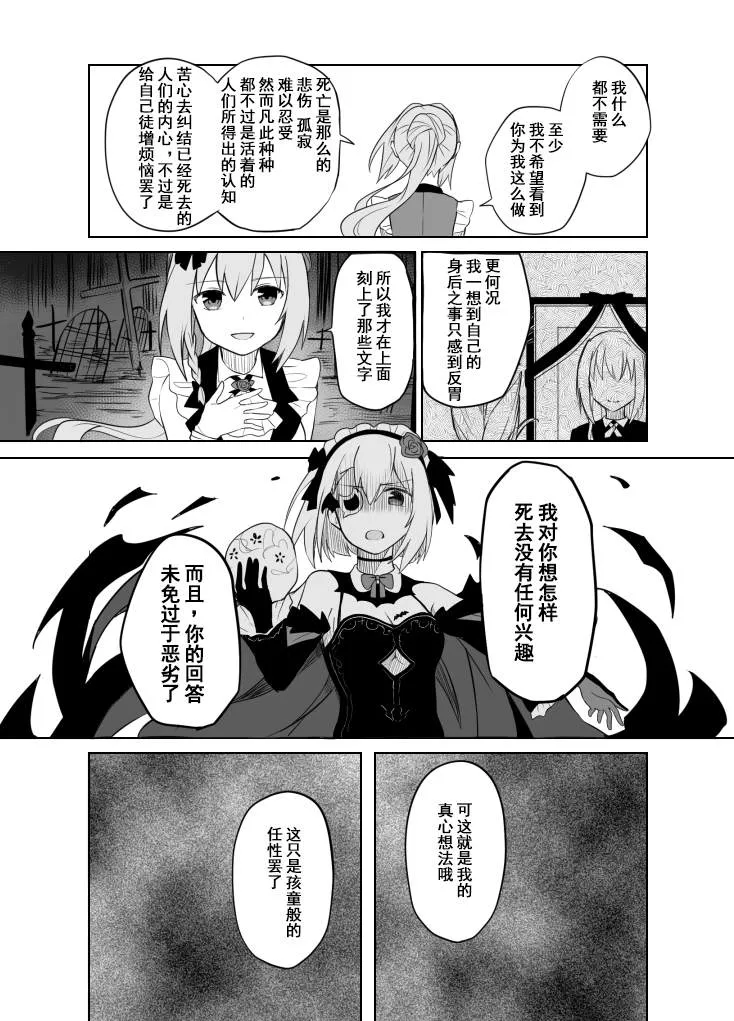 短篇 第10页
