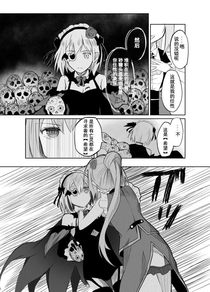 短篇 第11页