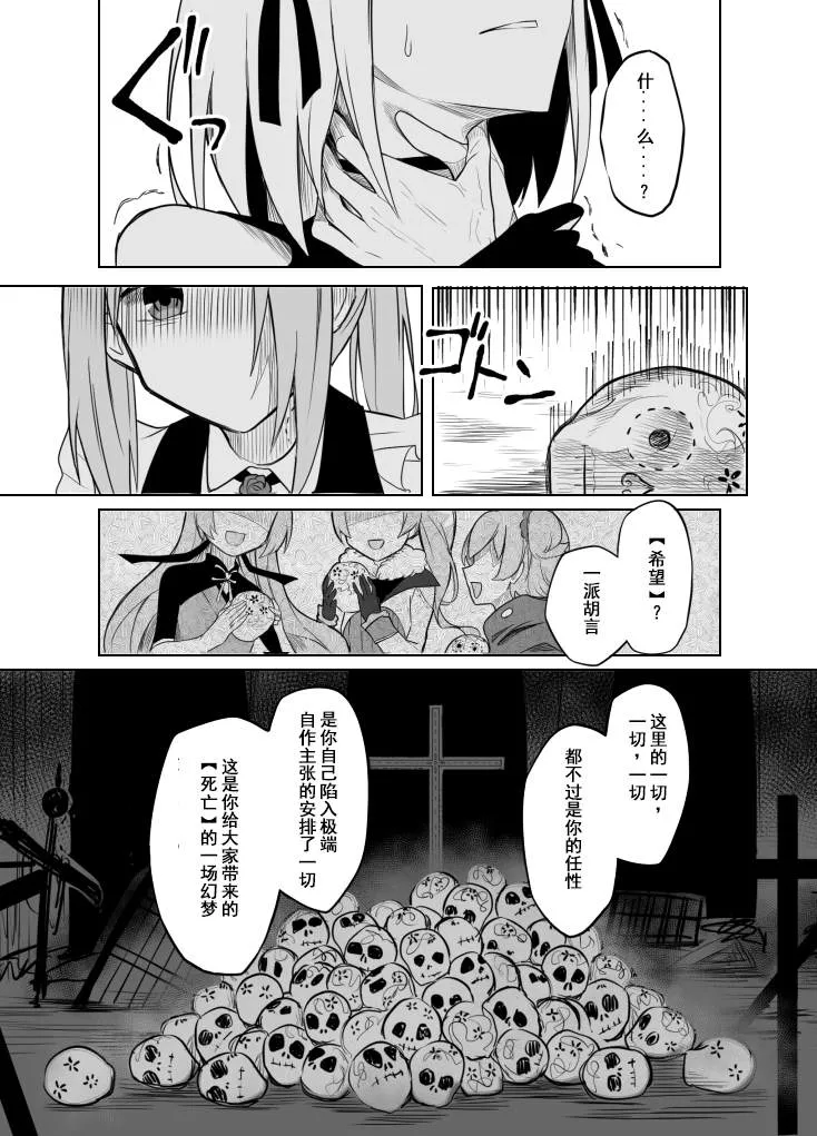 短篇 第12页