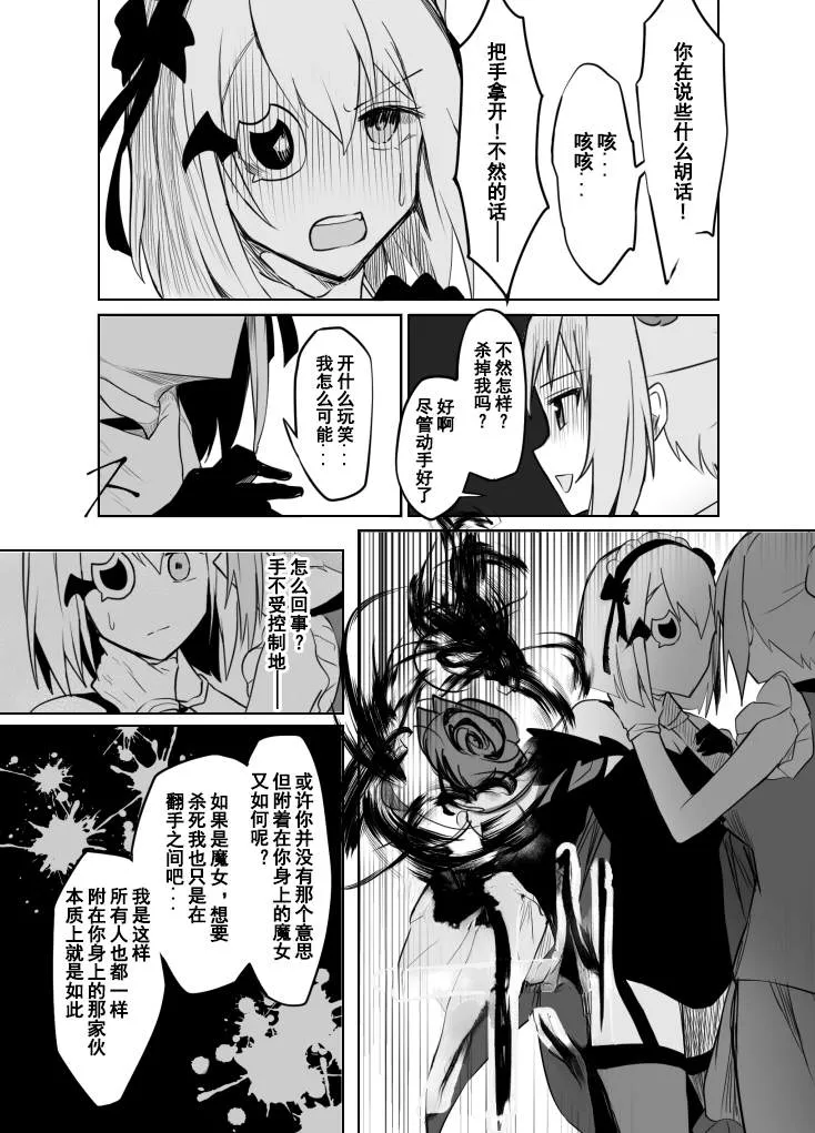 短篇 第13页