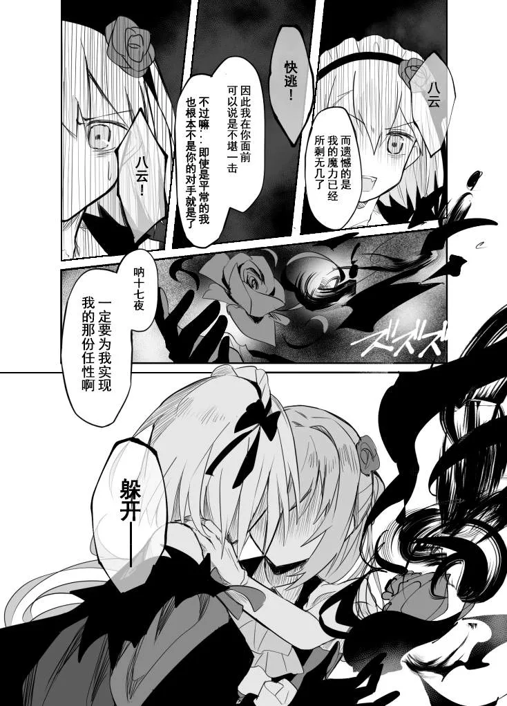短篇 第14页