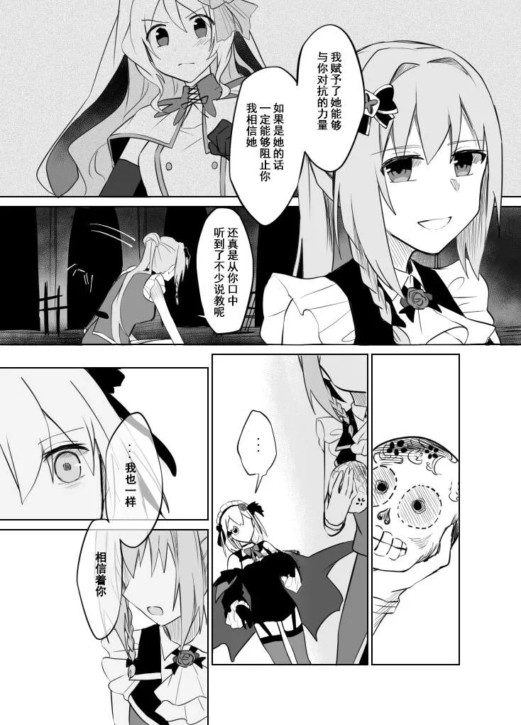 短篇 第20页