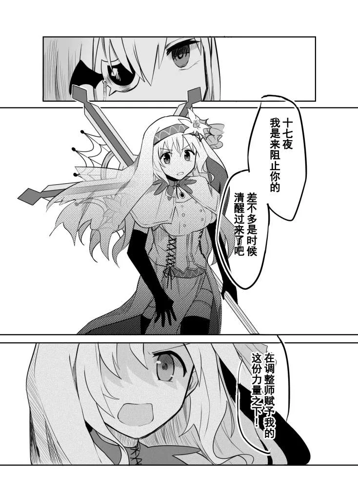 短篇 第24页