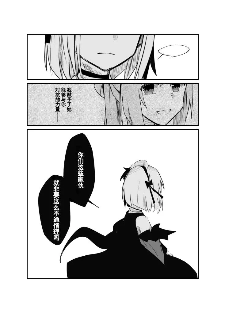 短篇 第25页