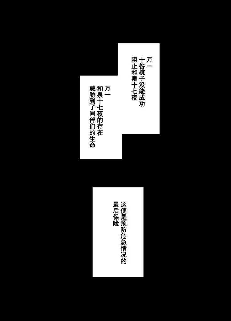 短篇 第30页