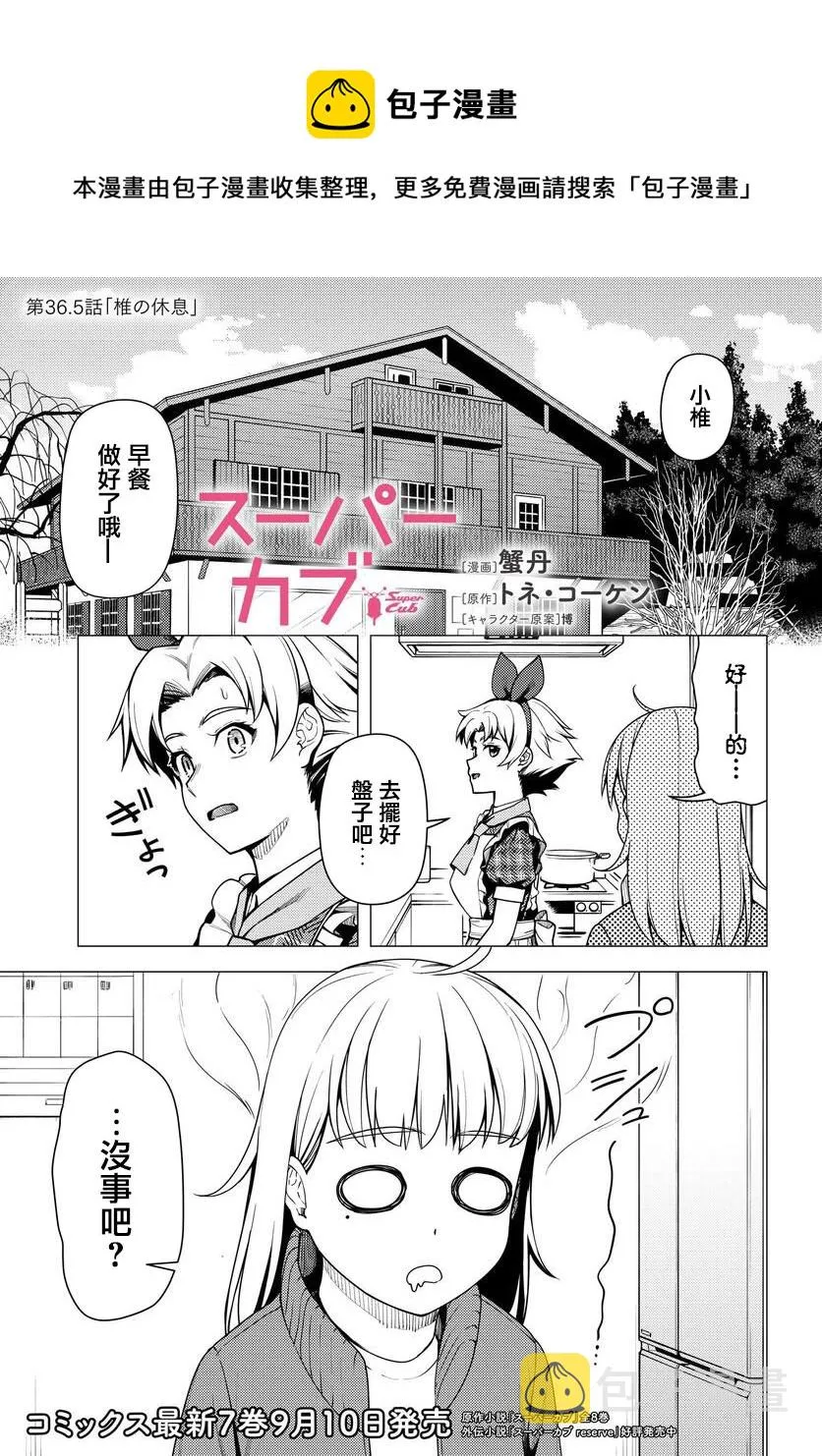 第36.5话 第1页
