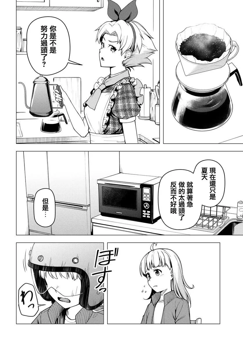 第36.5话 第2页