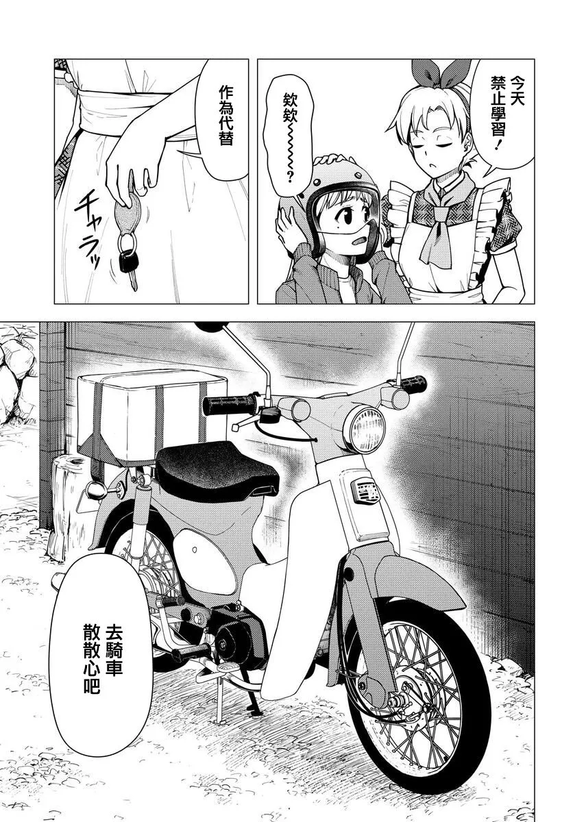 第36.5话 第3页