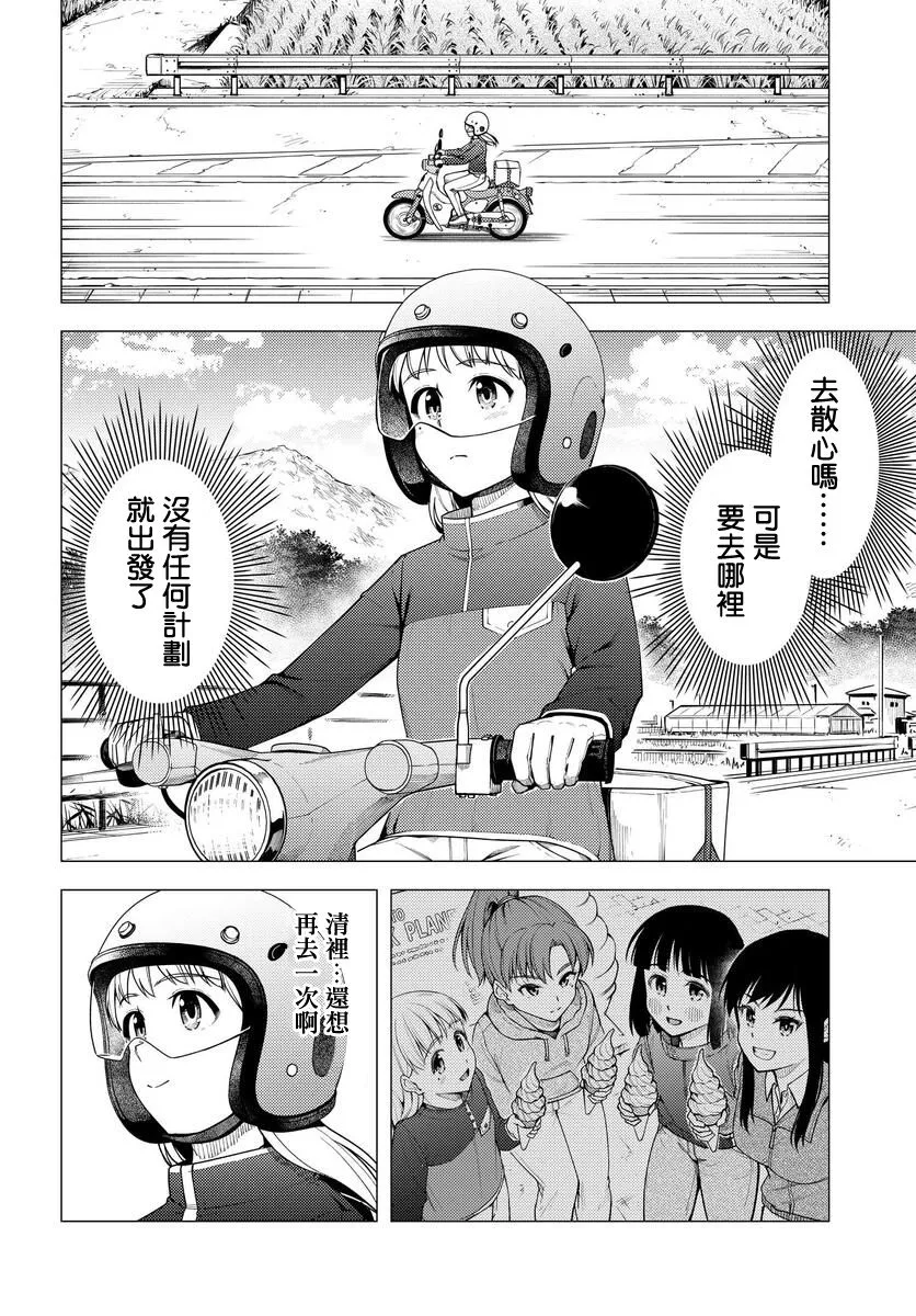 第36.5话 第4页