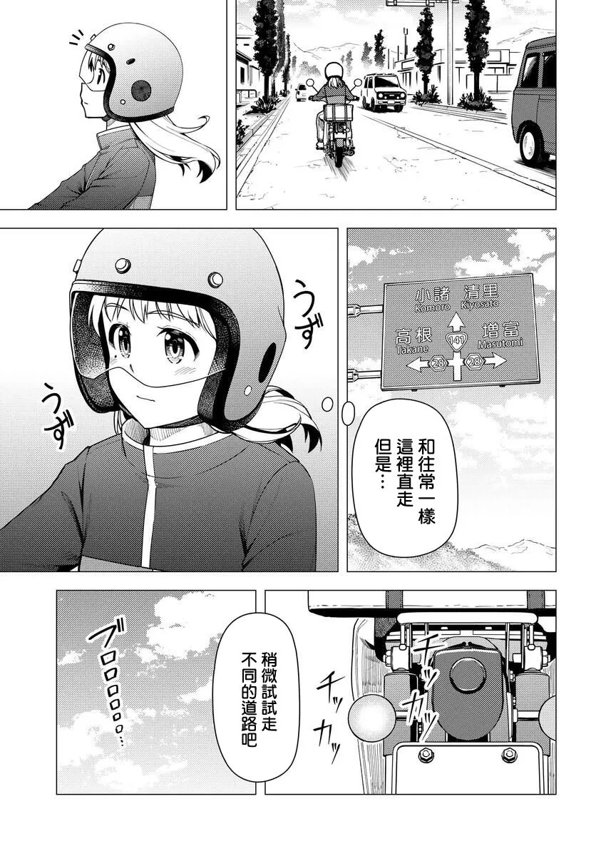 第36.5话 第5页