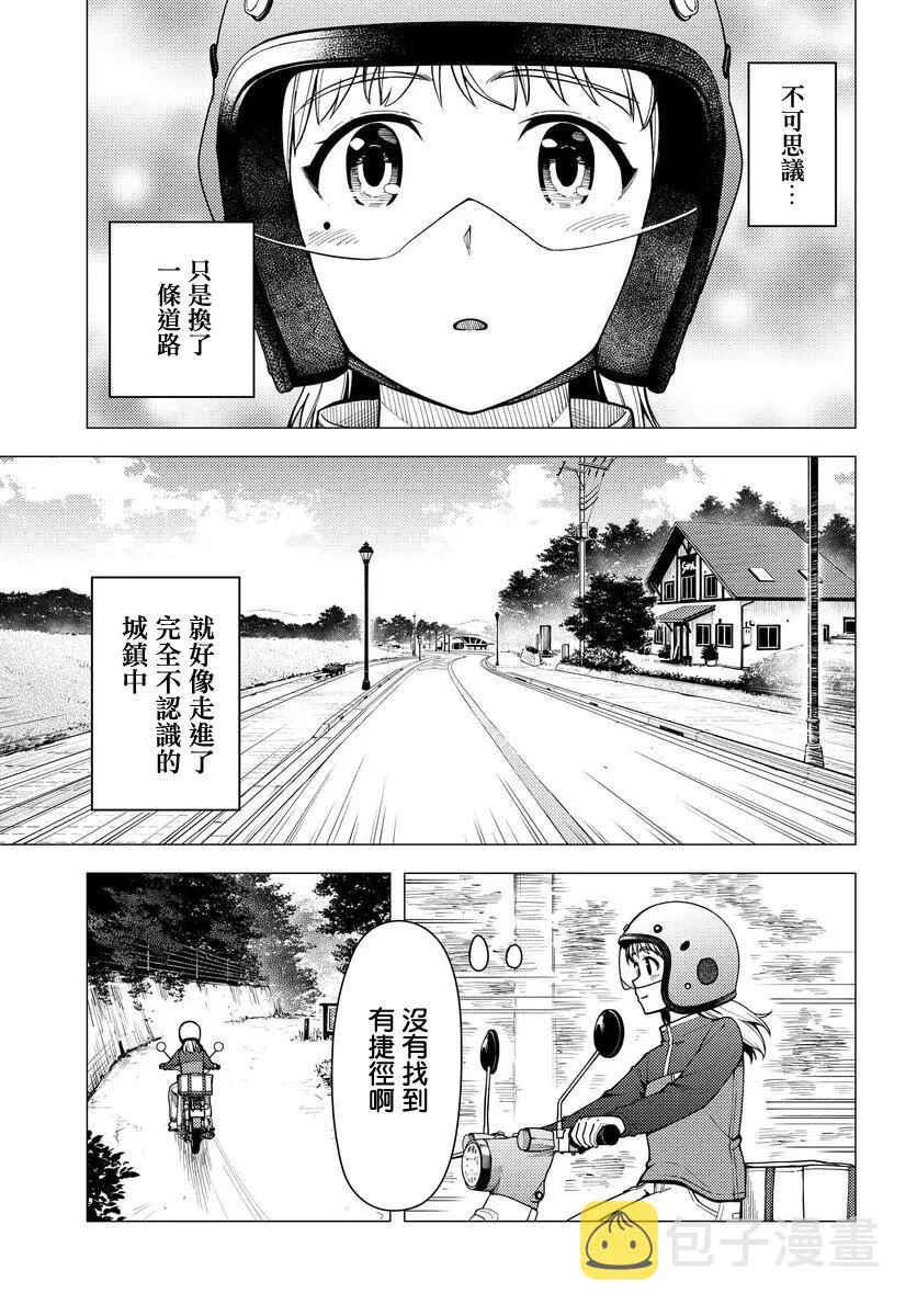 第36.5话 第7页