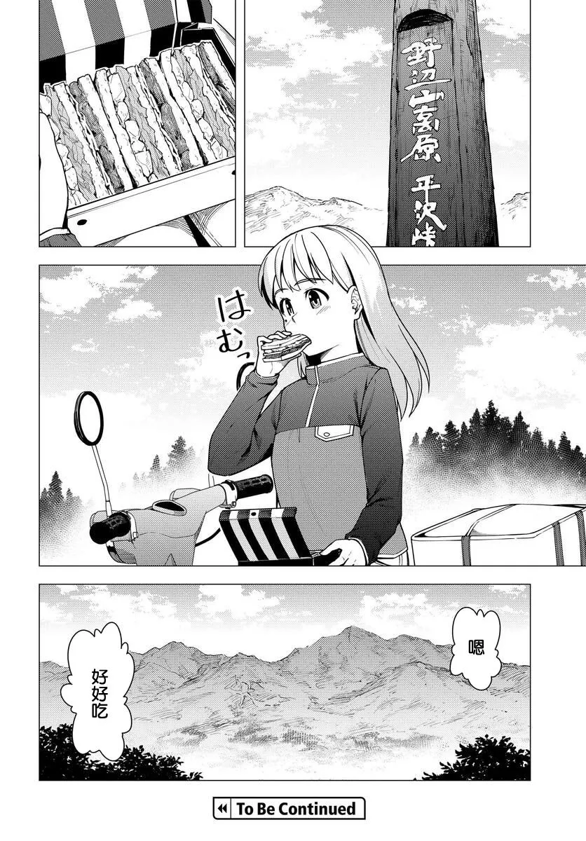 第36.5话 第8页