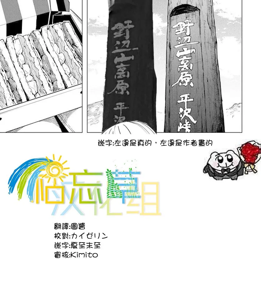 第36.5话 第9页