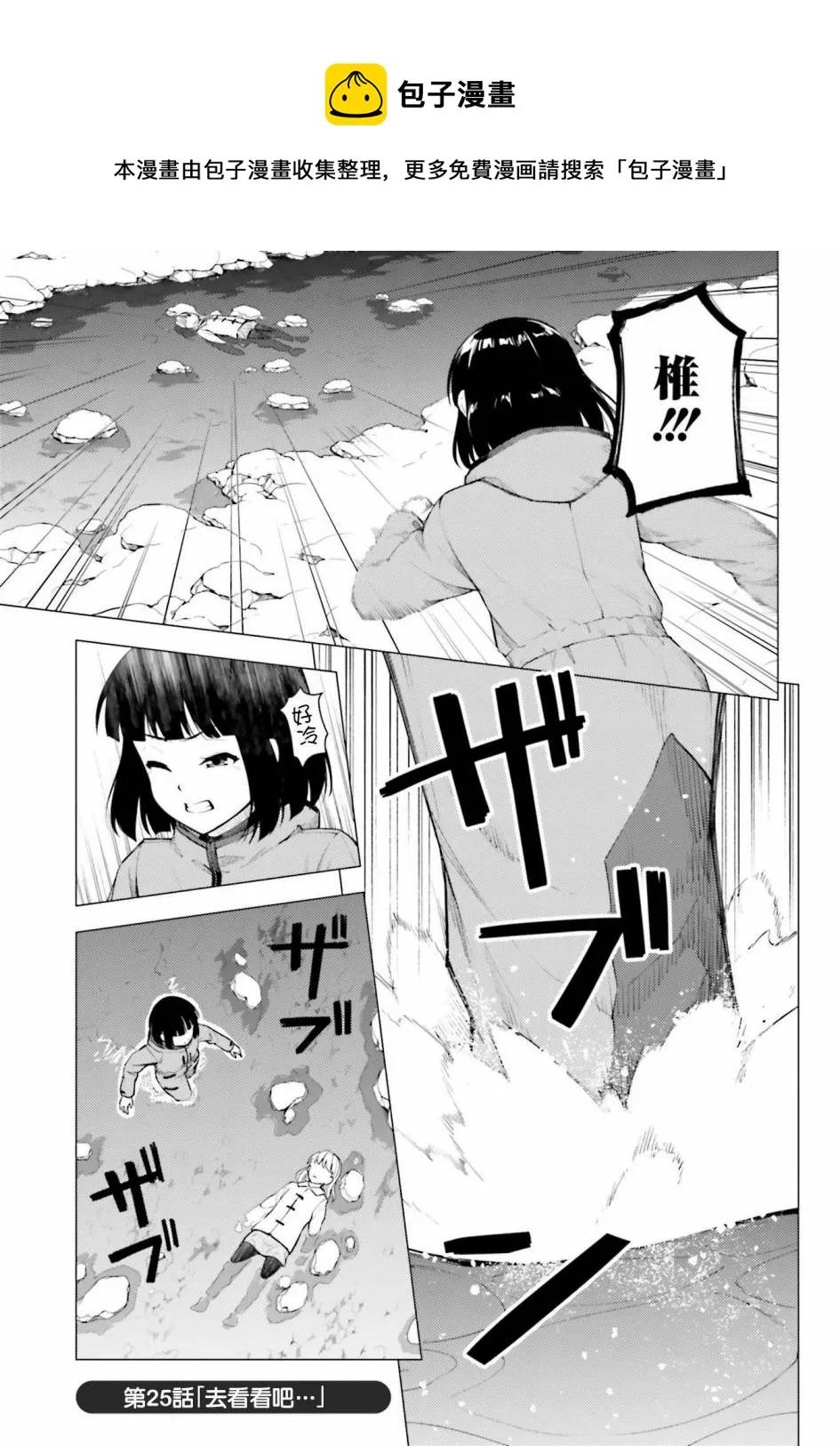 第25话 第1页
