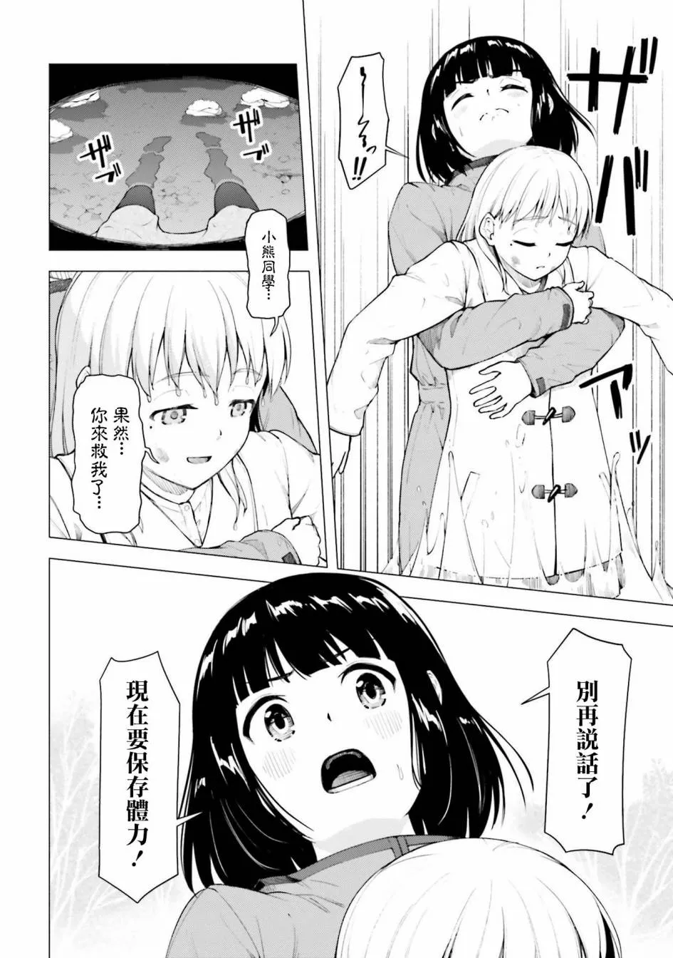 第25话 第2页