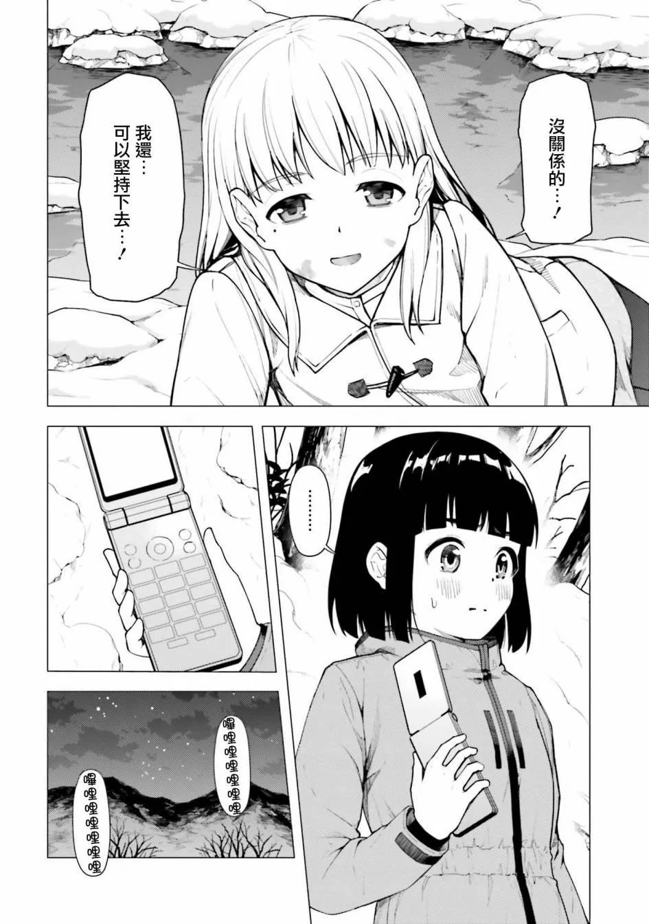 第25话 第4页
