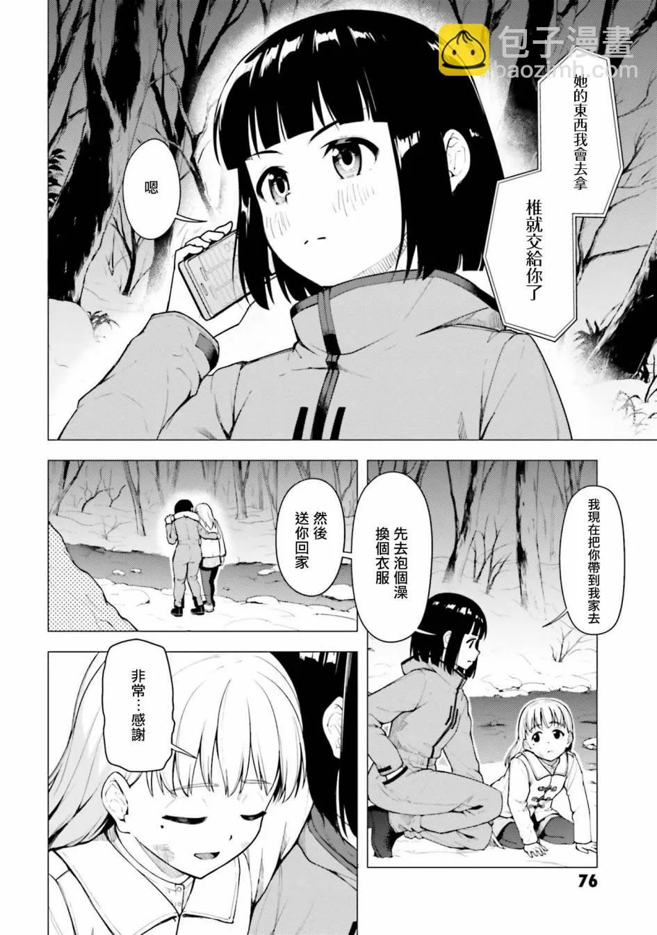 第25话 第6页
