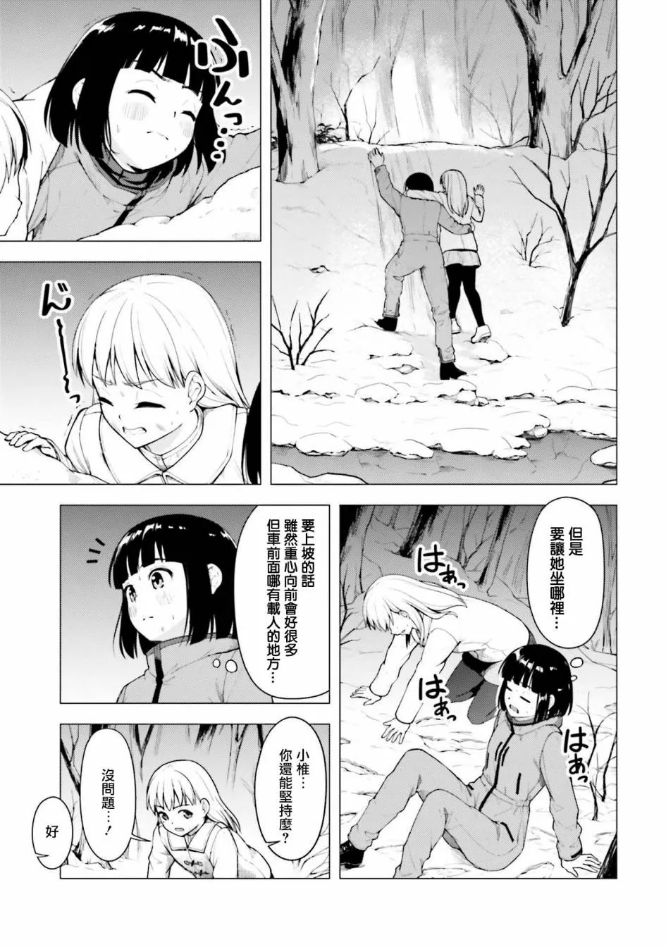 第25话 第7页