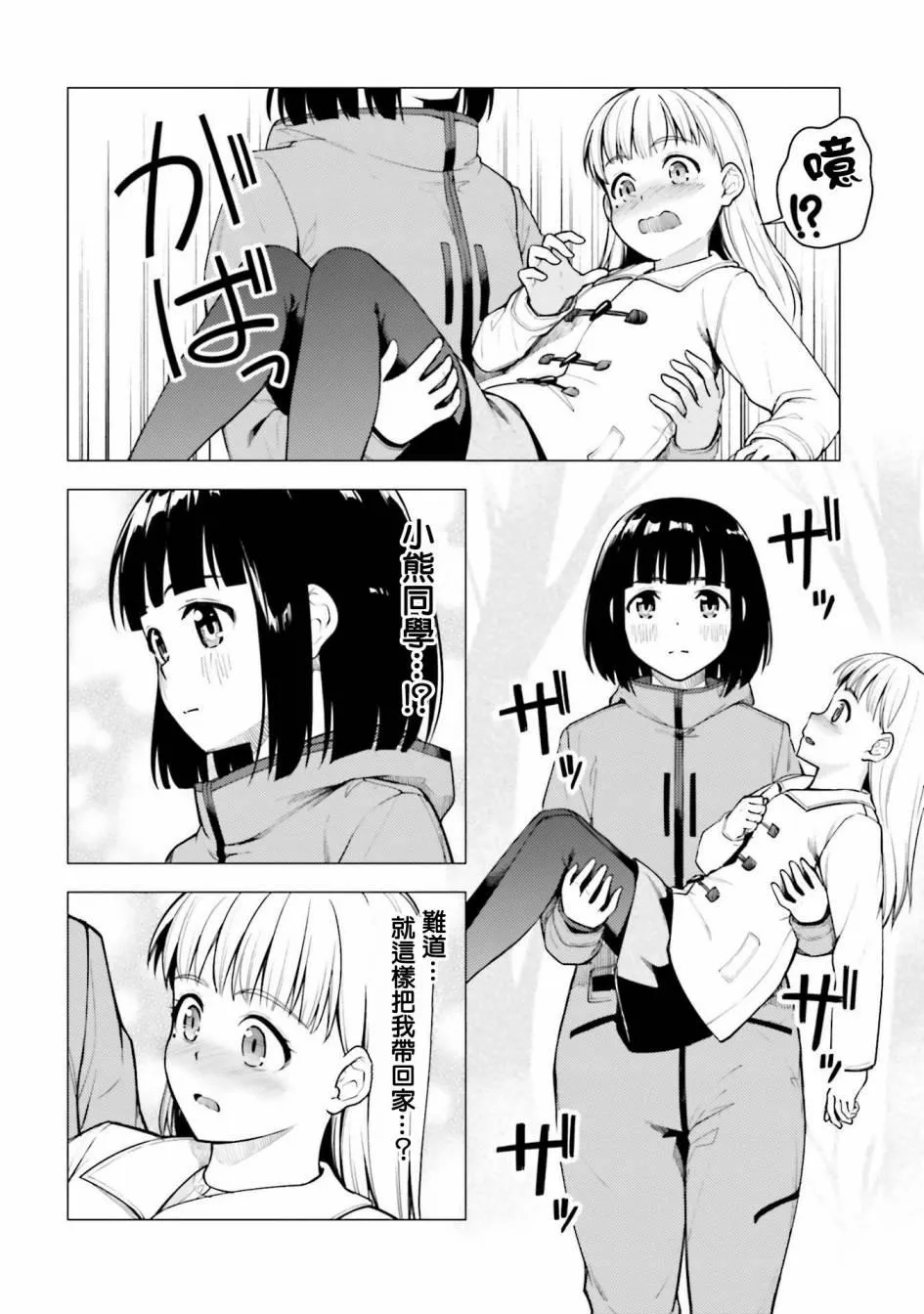 第25话 第8页