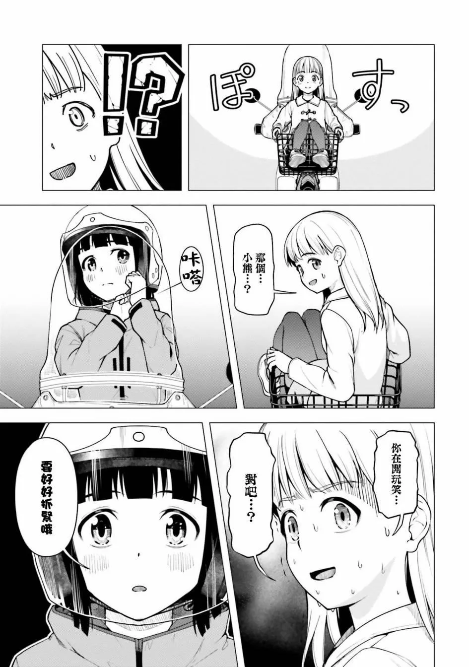 第25话 第9页