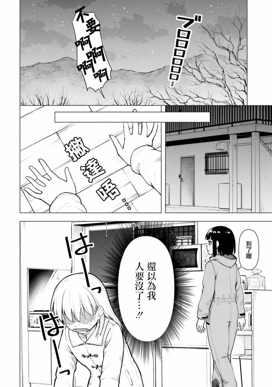 第25话 第10页