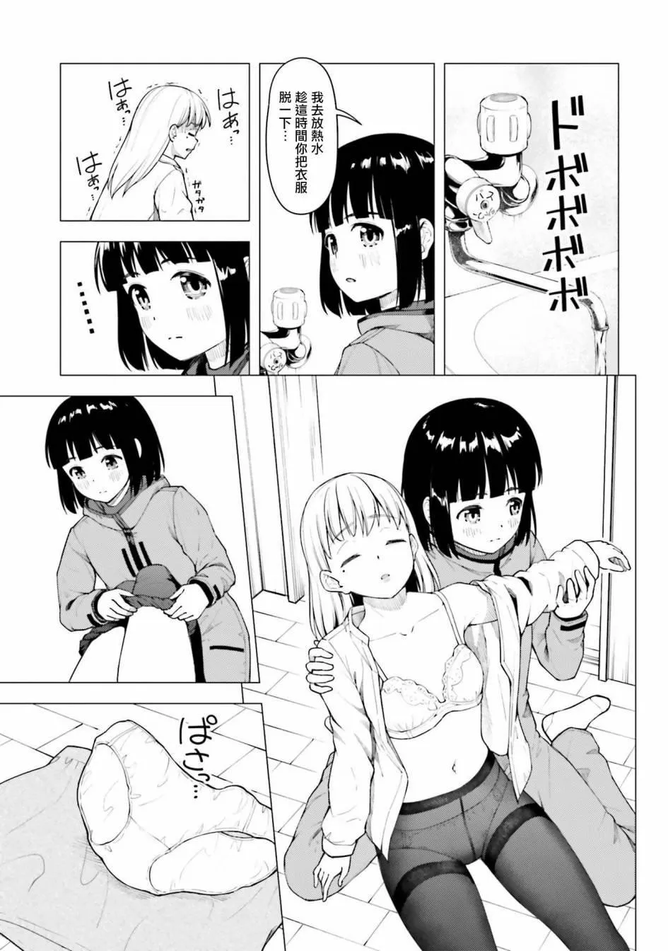 第25话 第11页