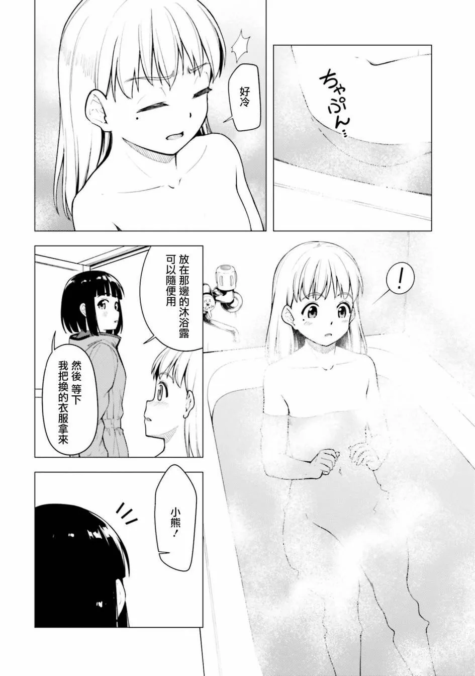 第25话 第12页