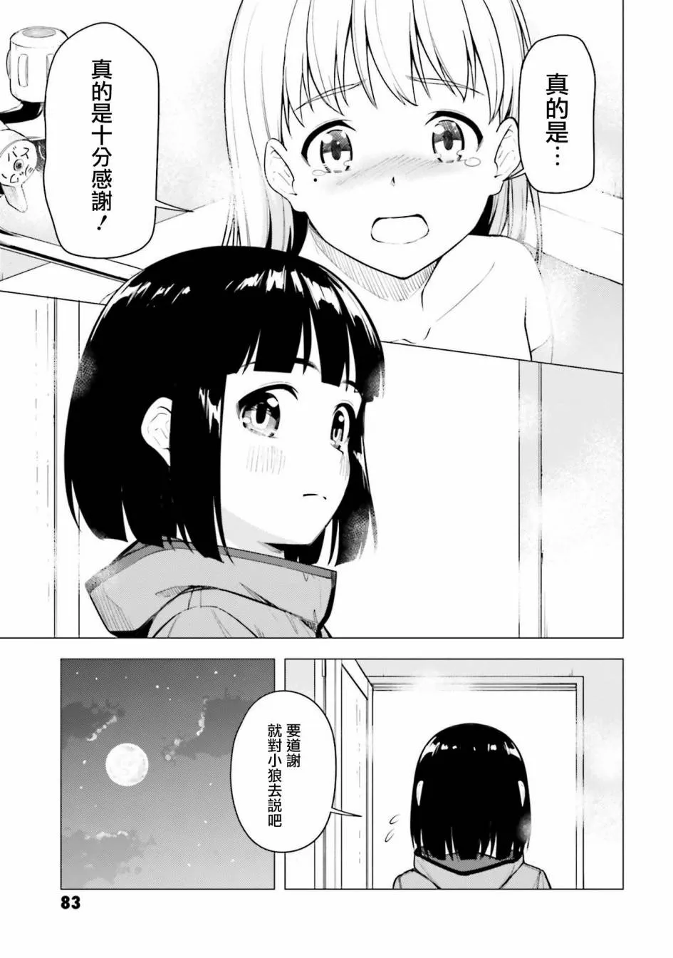第25话 第13页