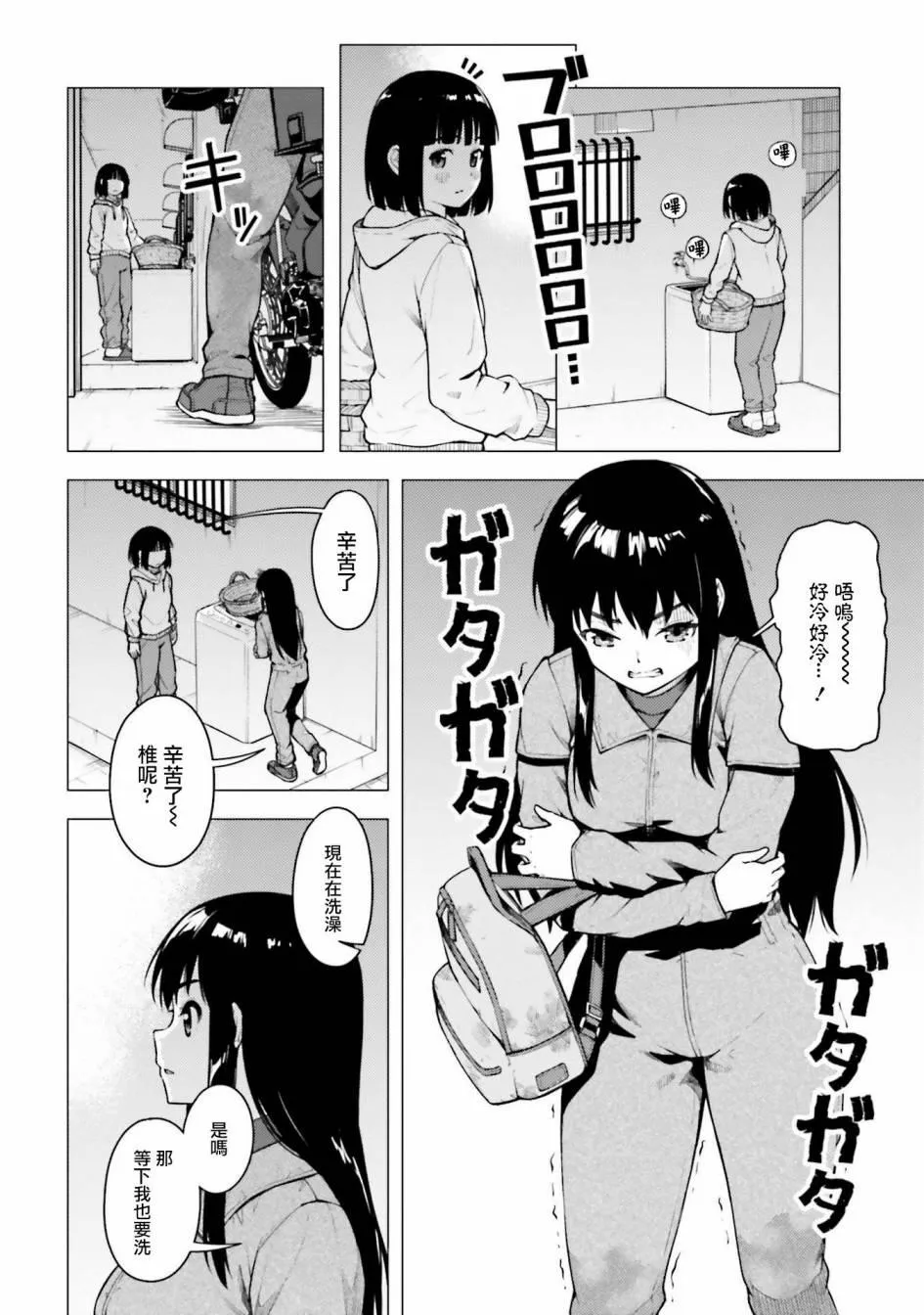 第25话 第14页