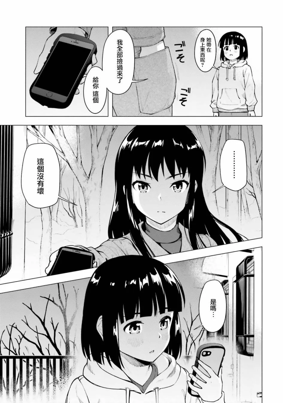 第25话 第15页