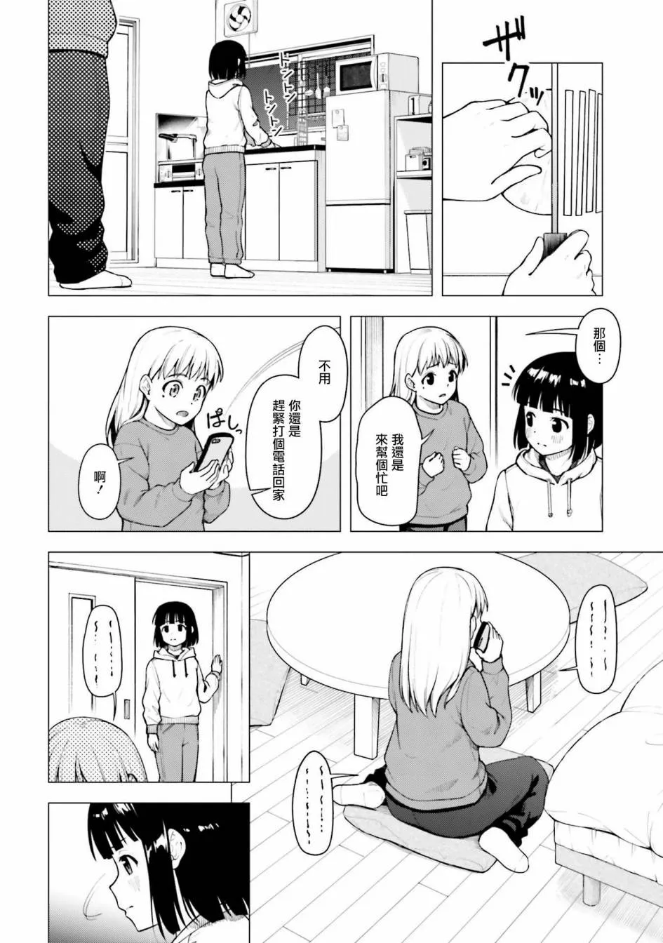 第25话 第16页