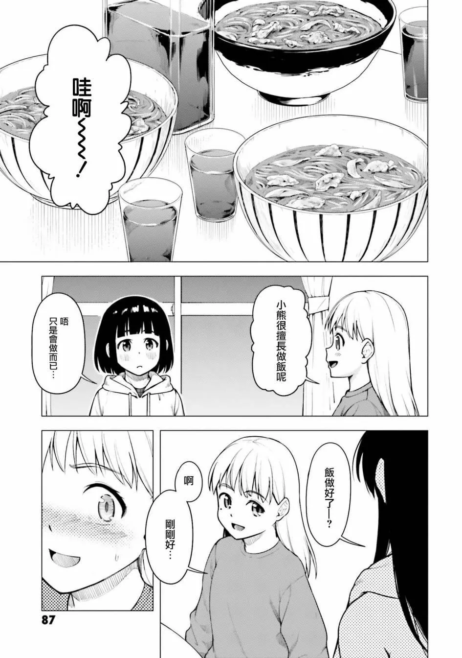 第25话 第17页