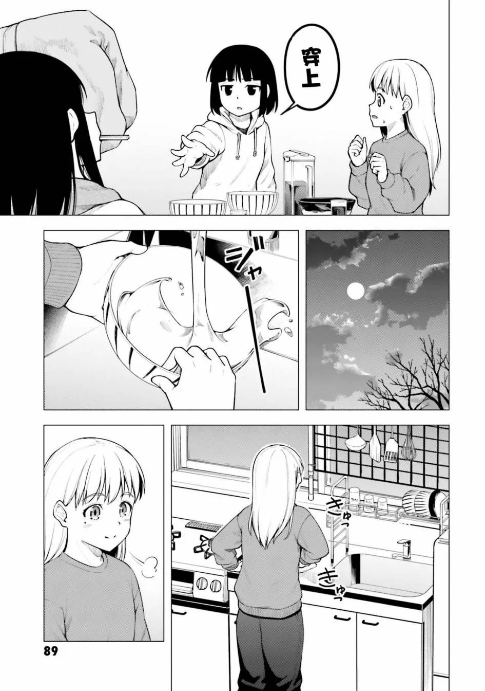 第25话 第19页