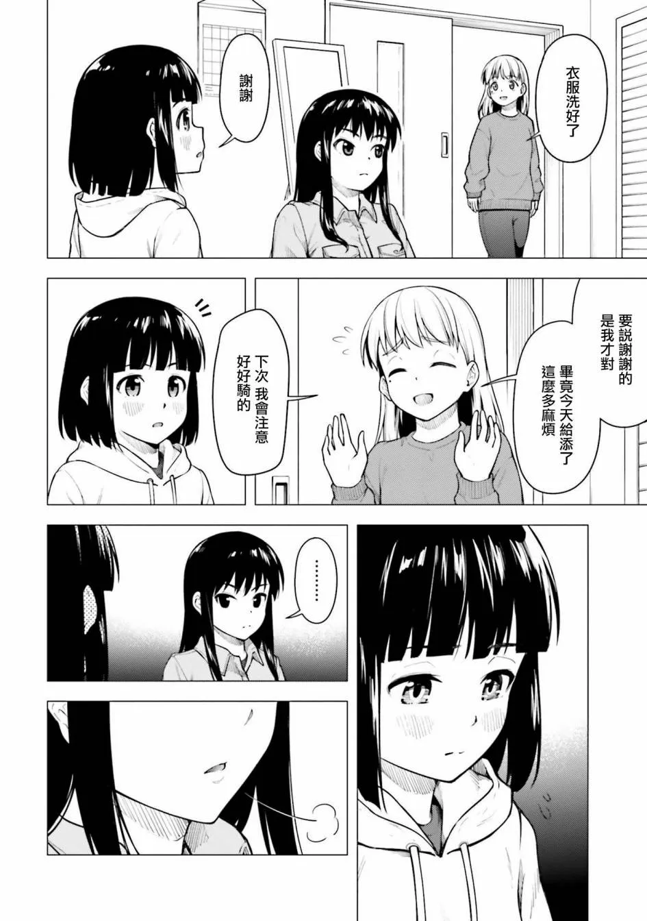 第25话 第20页